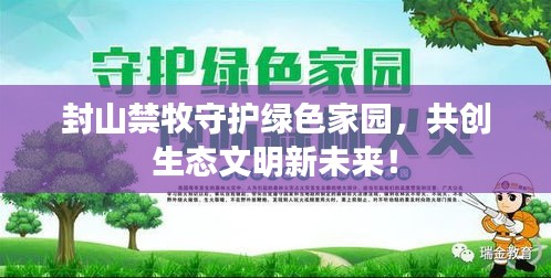 榮華富貴