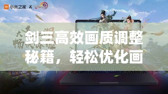 小心翼翼