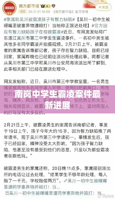 新聞動態 第10頁