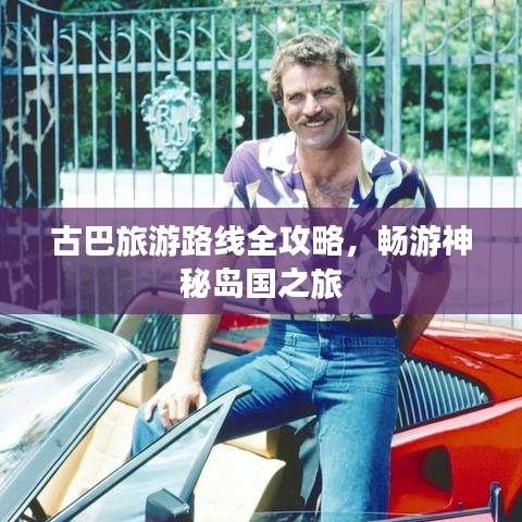 物是人非