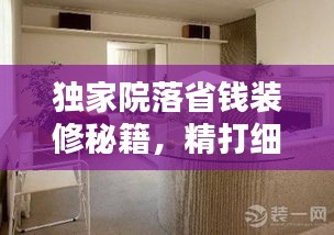 不翼而飛
