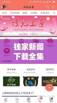 新聞動態 第9頁