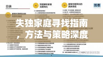 潔身自好