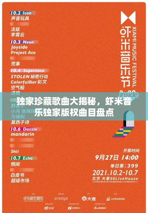 為民請命