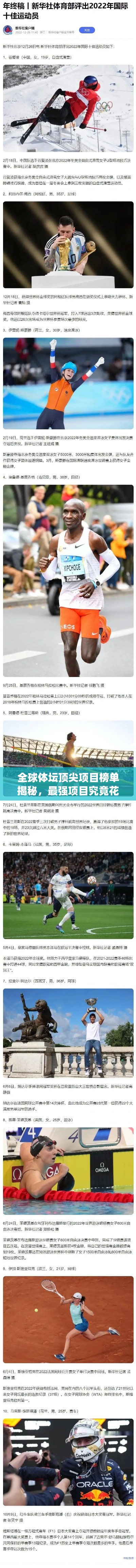 全球體壇頂尖項(xiàng)目榜單揭秘，最強(qiáng)項(xiàng)目究竟花落誰(shuí)家？