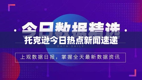 不期而遇