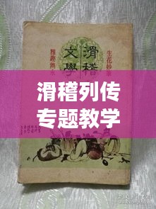正襟危坐