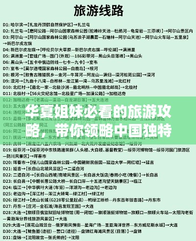 雅人韻士