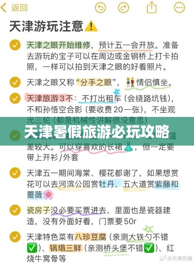 2025年6月5日 第4頁