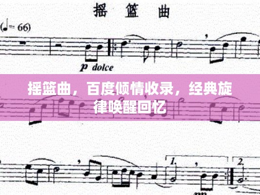 芳蘭竟體