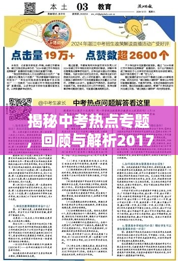 智慧社區SAAS運營服務 第4頁
