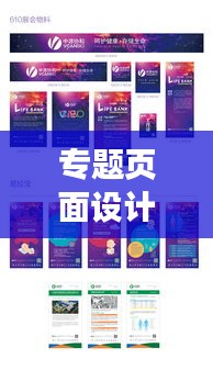 專題頁面設計兼職，探索設計與工作的無縫融合之道