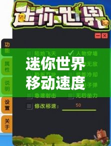 迷你世界移動速度排名榜單揭曉！超快角色大比拼！